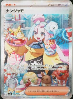 PSA 10 Gem Mint 2023 Pokemon Japanese Sv2d-Clay Burst #096 Iono