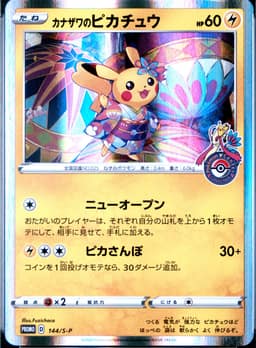 PSA 10 Gem Mint 2020 Pokemon Japanese S Promo #144 Kanazawa's Pikachu