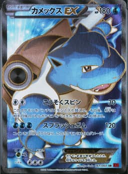 PSA 10 Gem Mint 2013 Pokemon Japanese Xy #061 Blastoise Ex
