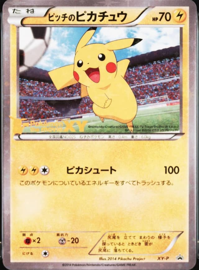 World Cup Pack featured card