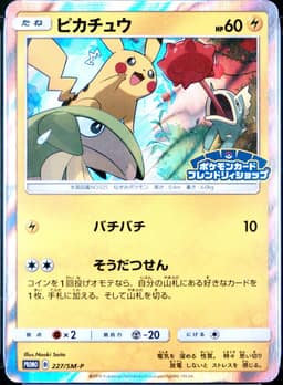 PSA 10 Gem Mint 2018 Pokemon Japanese Sm Promo #227 Pikachu-Holo