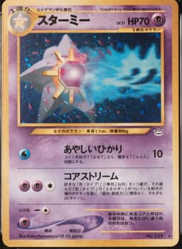 PSA 10 Gem Mint 2000 Pokemon Japanese Neo 3 #121 Starmie-Holo