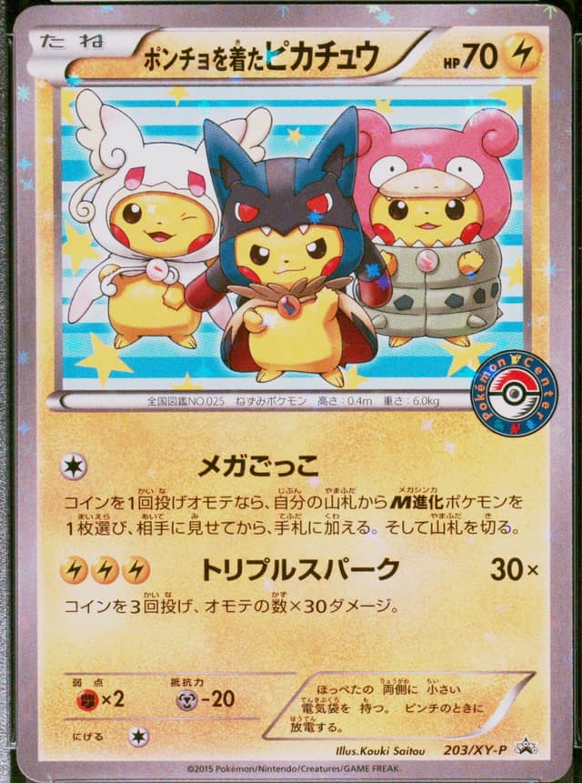 PSA 10 Gem Mint 2015 Pokemon Japanese Xy Promo #203 Poncho-Wear. Pikachu